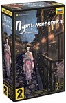 Путь лепестка настольная игра Звезда 8986