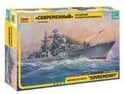 “Современный” Российский эскадренный миноносец Сборная модель корабля 1/700 Звезда 9054