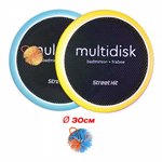 Мультидиски FYLE Mini 30 см, (Бадминтон и Фрисби) желтый и синий Street Hit