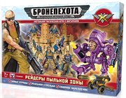 Рейдеры пыльной зоны Бронепехота Настольная тактическая игра с солдатиками Технолог 00596