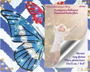 Алмазные бабочки Алмазная фоторамка набор для творчества Color Kit AF001