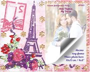 Мой Париж Алмазная фоторамка набор для творчества Color Kit AF003