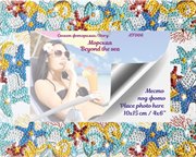 Морская Алмазная фоторамка набор для творчества Color Kit AF006