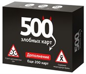 500 злобных карт. Дополнение черное Настольная игра COSMODROME GAMES