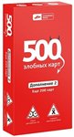 500 злобных карт. Дополнение красное Настольная игра COSMODROME GAMES