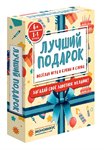 Лучший Подарок настольная игра Экономикус Э017