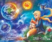 Маленький принц Фигурный деревянный пазл 65 деталей Нескучные Игры 8235