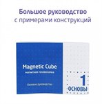 Конструктор из неодимовых магнитов куб зеленый, 216 шариков, 5 мм Magnetic Cube
