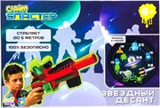 Слайм Бластер Звездный десант Игрушечное оружие стреляющее слизью 1TOY Т15831