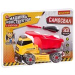 Самосвал машинка конструктор с отверткой BONDIBON ВВ3380