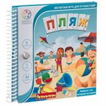 Пляж Дорожная логическая магнитная игра для путешествий BONDIBON ВВ4676