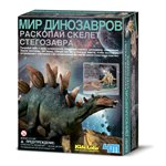 Раскопай скелет Стегозавра набор для раскопок 4M 00-03229