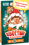 Квестик новогодний настольная игра БАНДА УМНИКОВ УМ274