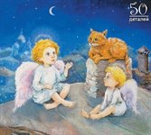 Сказки доброго ангела Фигурный деревянный пазл 50 деталей Нескучные Игры 8226