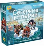 Поселенцы. Северные империи настольная игра Звезда 8735