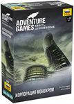 Adventure Games. Корпорация Mонохром настольная игра Звезда 8998