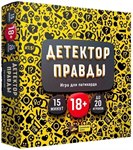 Детектор правды 18+ Настольная игра COSMODROME GAMES 52052