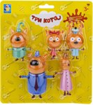 Три кота игровой набор 5 персонажей 1TOY Т17172