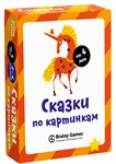 Сказки по картинкам Настольная игра BRAINY GAMES Банда умников УМ520