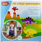 По следу динозавра Развивающая игра для малышей Растем вместе 1TOY Т16223
