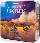 Запретная пустыня настольная игра СТИЛЬ ЖИЗНИ