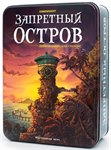 Запретный остров настольная игра СТИЛЬ ЖИЗНИ
