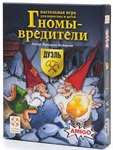 Гномы - вредители: Дуэль настольная игра СТИЛЬ ЖИЗНИ
