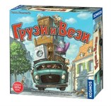 Настольная игра Грузи и Вези