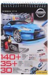 Блокнот с наклейками и трафаретами для раскрашивания Nissan GT-R DESIGN MASTERS