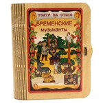 Театр на столе Бременские музыканты