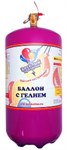Гелий в портативном баллоне Веселый праздник тип 2