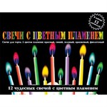 Набор свечей для торта 55 см c цветным пламенем 12 шт