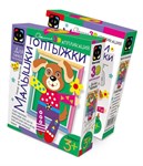 3D аппликация Малышки-топтыжки Песик Веселый хвостик 257096