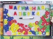 Магнитная классная доска Азбука Русский язык Цифры с маркером