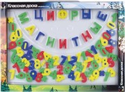 Магнитная классная доска Цифры магнитные Математика