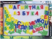 Магнитная доска Азбука Русский язык и цифры