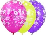 Воздушный шар 14" шелкография Поздравляем 25 шт.