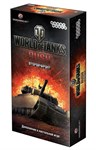 World of Tanks Второй фронт стратегическая карточная игра