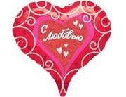 Воздушный шар 18" С Любовью