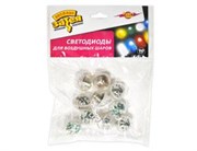 Светодиоды для воздушных шаров Конус RGB разноцветные мигающие набор 10шт