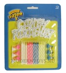 Набор свечей для торта с табличкой С Днем рождения 12 шт.