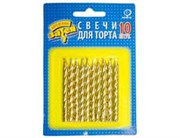 Набор свечей для торта 6 см золотые металлик 10 шт.