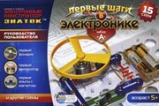 Электронный конструктор ЗНАТОК Первые шаги в электронике набор А 15 схем