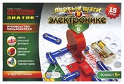 Электронный конструктор ЗНАТОК Первые шаги в электронике набор B 15 схем