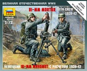 Немецкий 81-мм миномет с расчетом 1939-1942 Сборная модель солдатиков масштаб 1/72 Звезда 6111