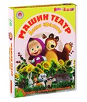 Магнитный театр Bondibon Маша и Медведь Лето красное 70 магнитов