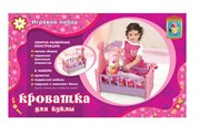 Кроватка для кукол с мобиле