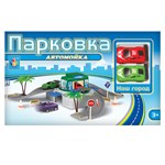 Игра парковка Мойка Наш Город