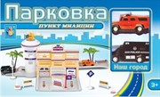 Игра парковка пункт Милиции Наш Город