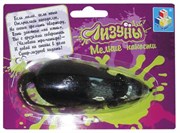 Лизун Крысун 9 см.